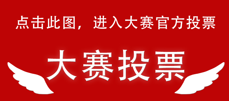 参与投票