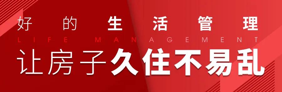 中策装饰/生活管理